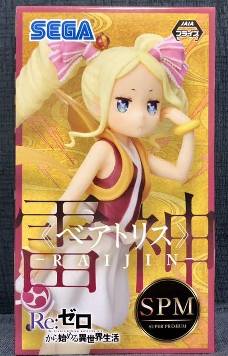 Amazon | リゼロ ベアトリス フィギュア 雷神 ver. | フィギュア